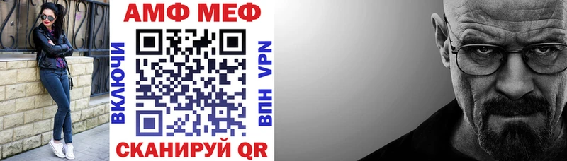 АМФ 97%  Купить где  Александровск 