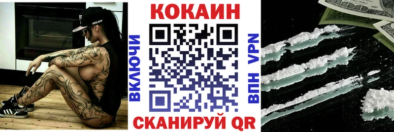 Купить где  Александровск  COCAIN 99% 