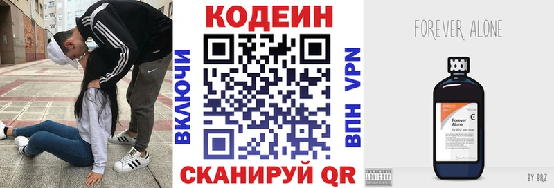 Купить где  Александровск  Кодеин Purple Drank 