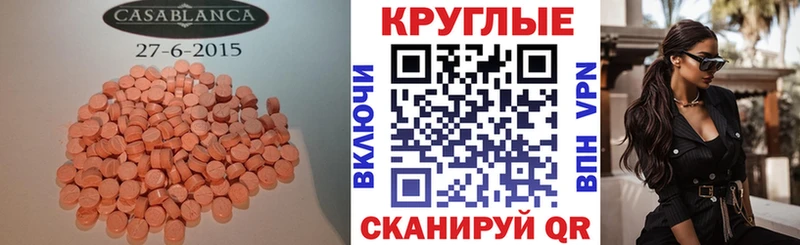 Купить  Александровск  Экстази 280 MDMA 
