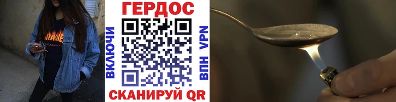 Героин Heroin  Купить закладки  Александровск 