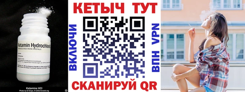 Купить где  Александровск  Кетамин VHQ 