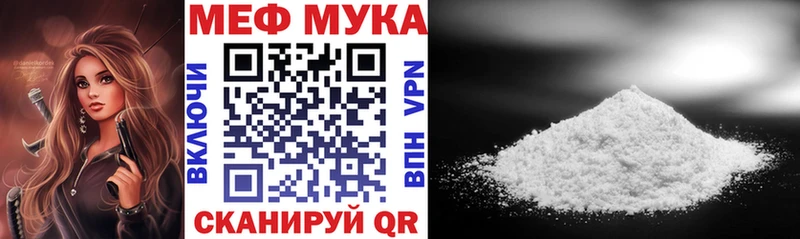 Купить  Александровск  МЕФ мяу мяу 