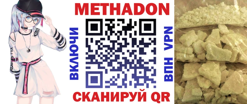Метадон VHQ  Купить где  Александровск 